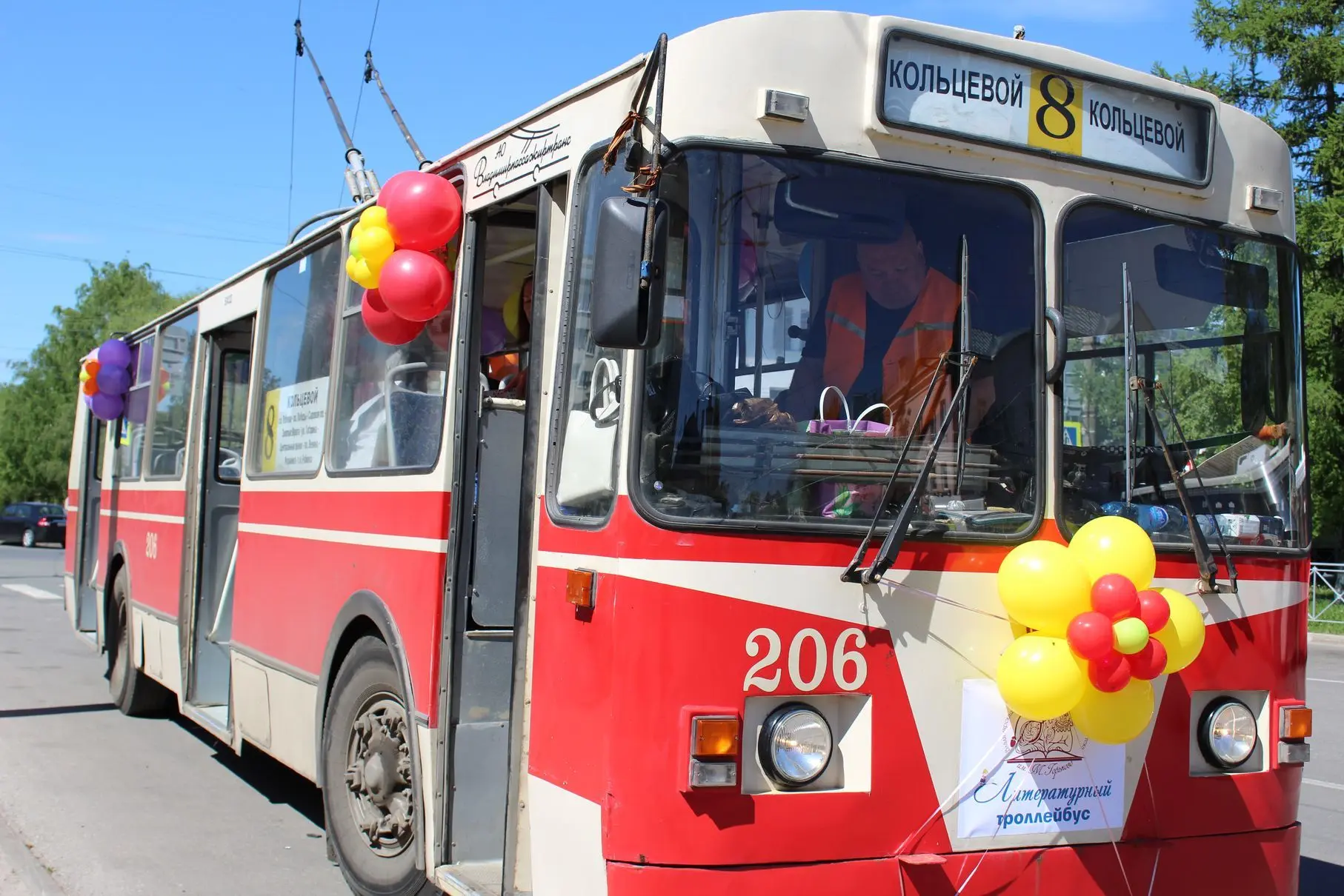 🚋 Прокатитесь с книгой по Владимиру!

Ежегодная акция «Литературный троллейбус» превращает городско