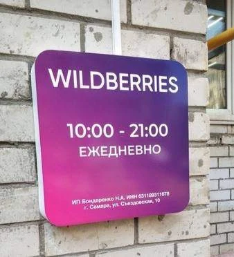 Работники Wildberries и OZON массово сливают товары со скидкой до -90%

А мы публикуем их у нас на к