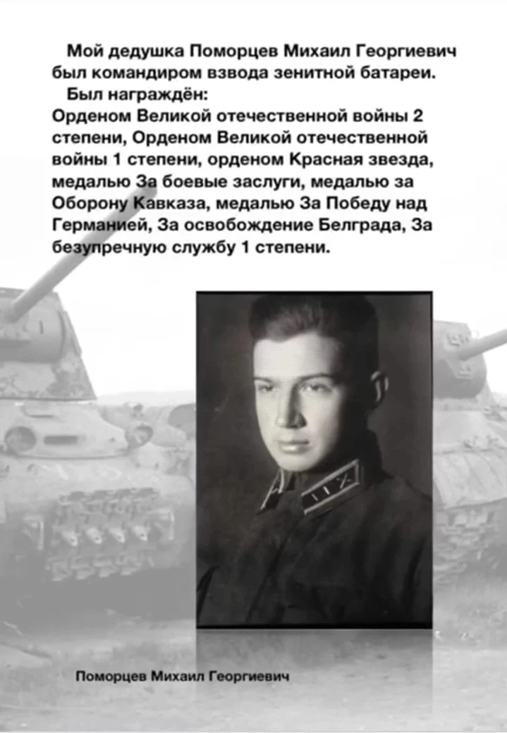 Уважаемые родители и ученики! 

В преддверии Дня Победы школа приглашает вас присоединиться к «Ленте