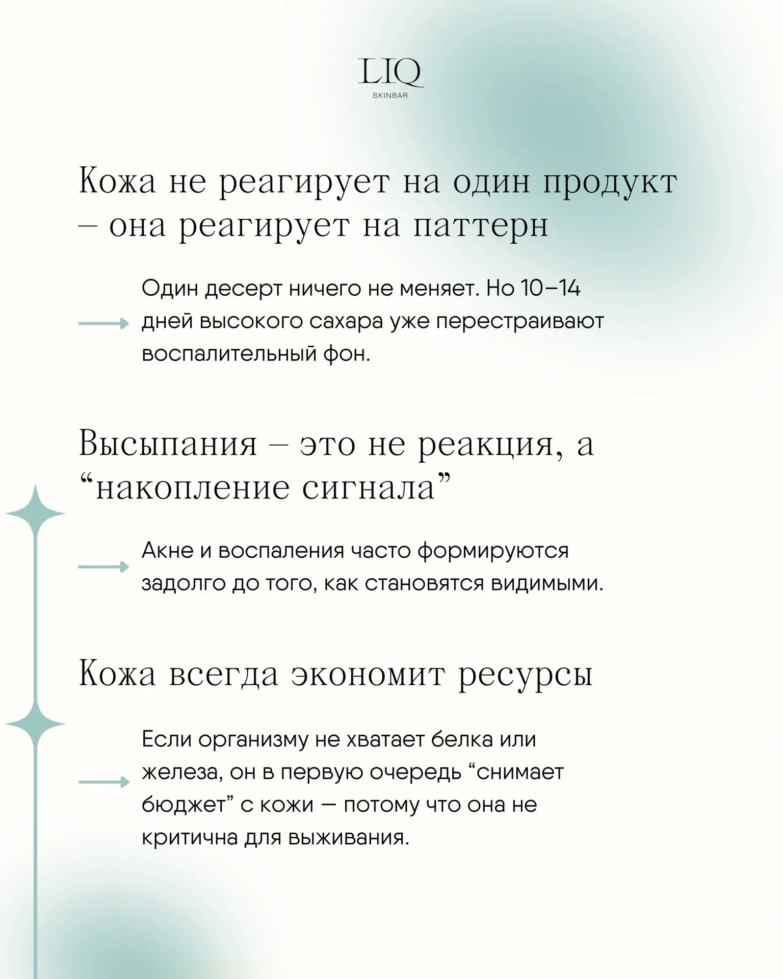 Почему кожа “помнит” ваш рацион: эффект с задержкой 7–21 день 🤍

Кожа почти никогда не реагирует на