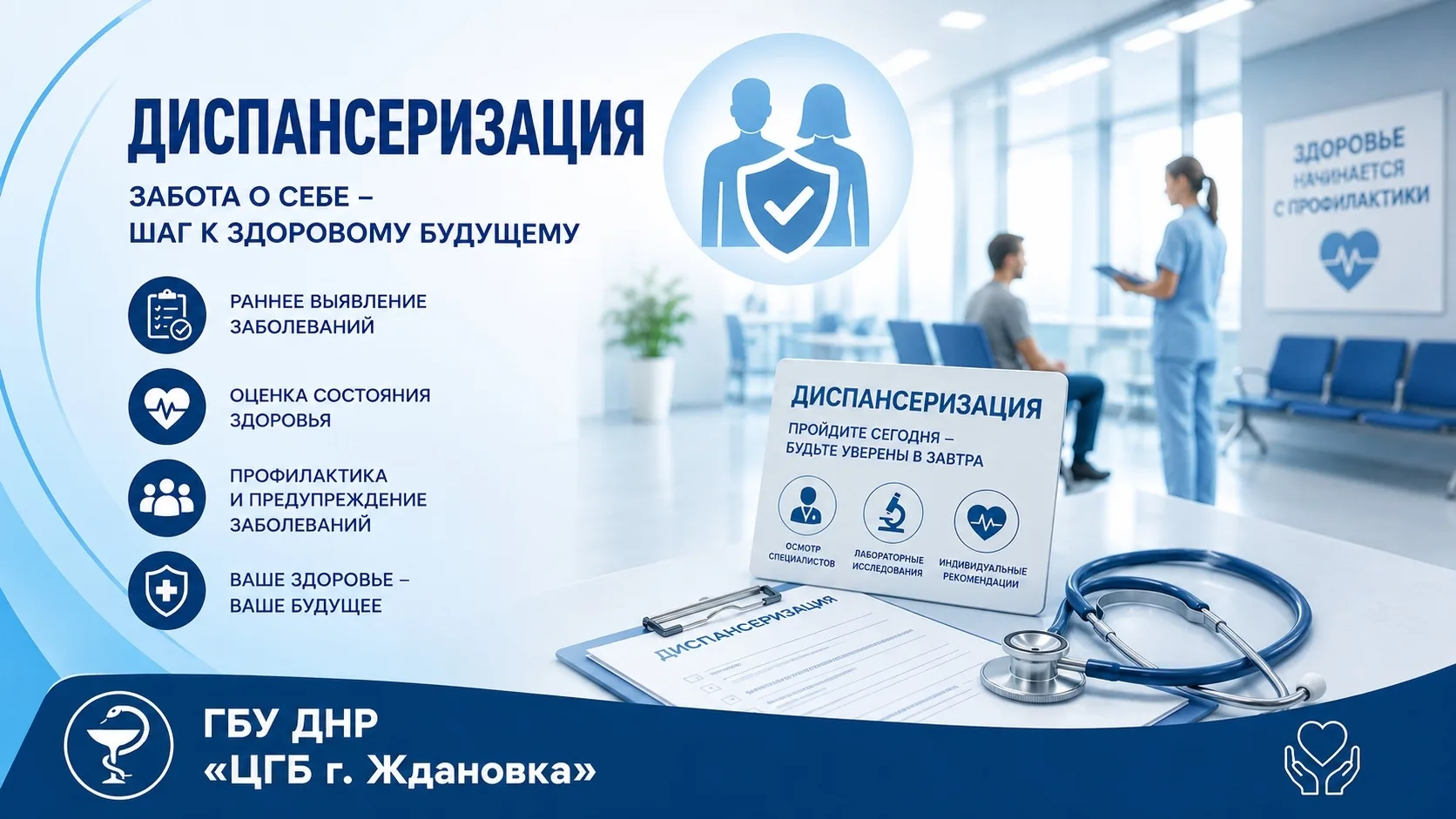 🏃 «Я ещё молодой». Почему после 40 лет важно проходить обследование даже при хорошем самочувствии

