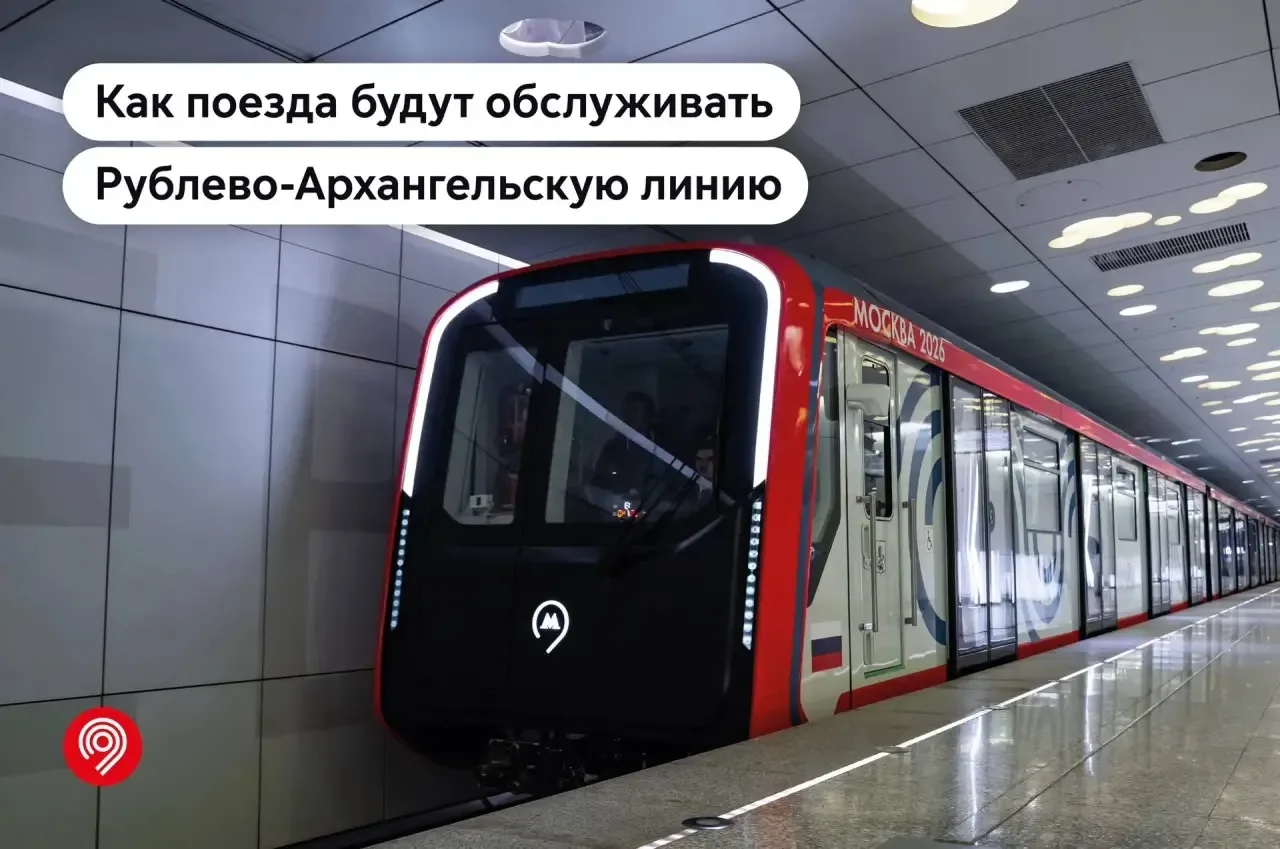 🚉 На Рублёво-Архангельской линии первое время будет 12 составов

Обслуживать первый участок будут п