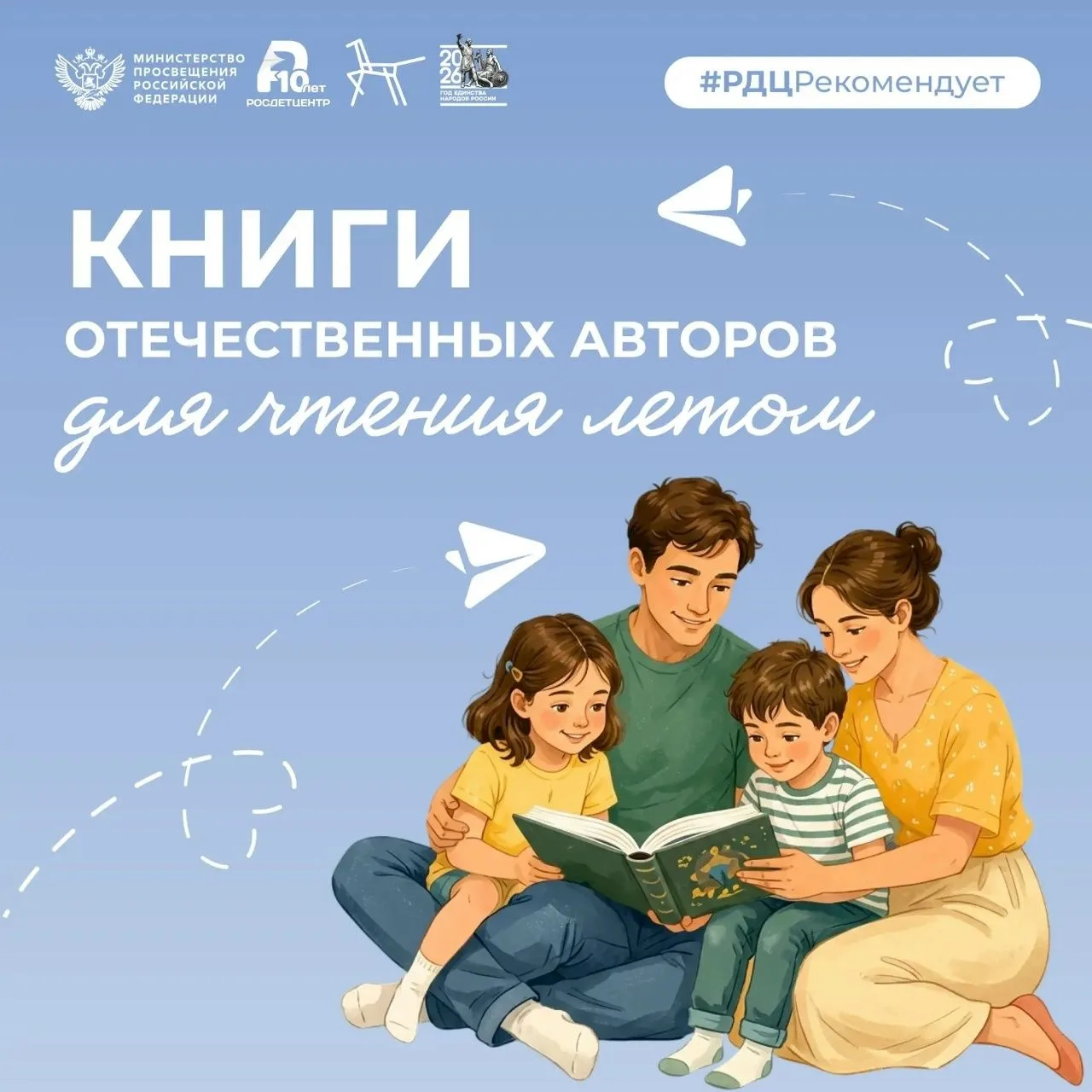 📚Книжная полка на лето.                              Уверены, дошкольники и школьники всех возрасто