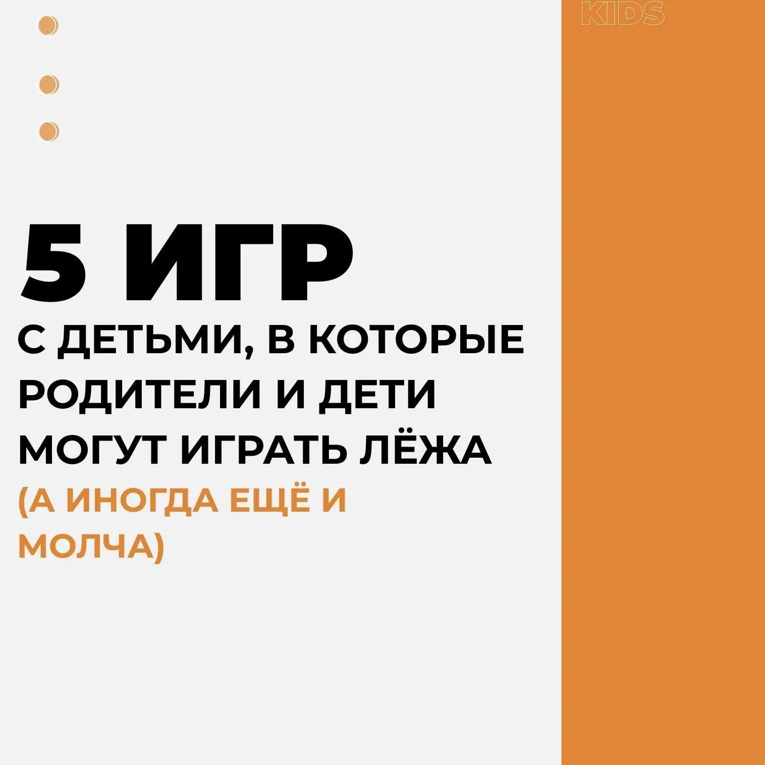 Доброе утро! С вами снова рубрика «Педагогическая копилка» и игры из серии «Это мы любим 💞»