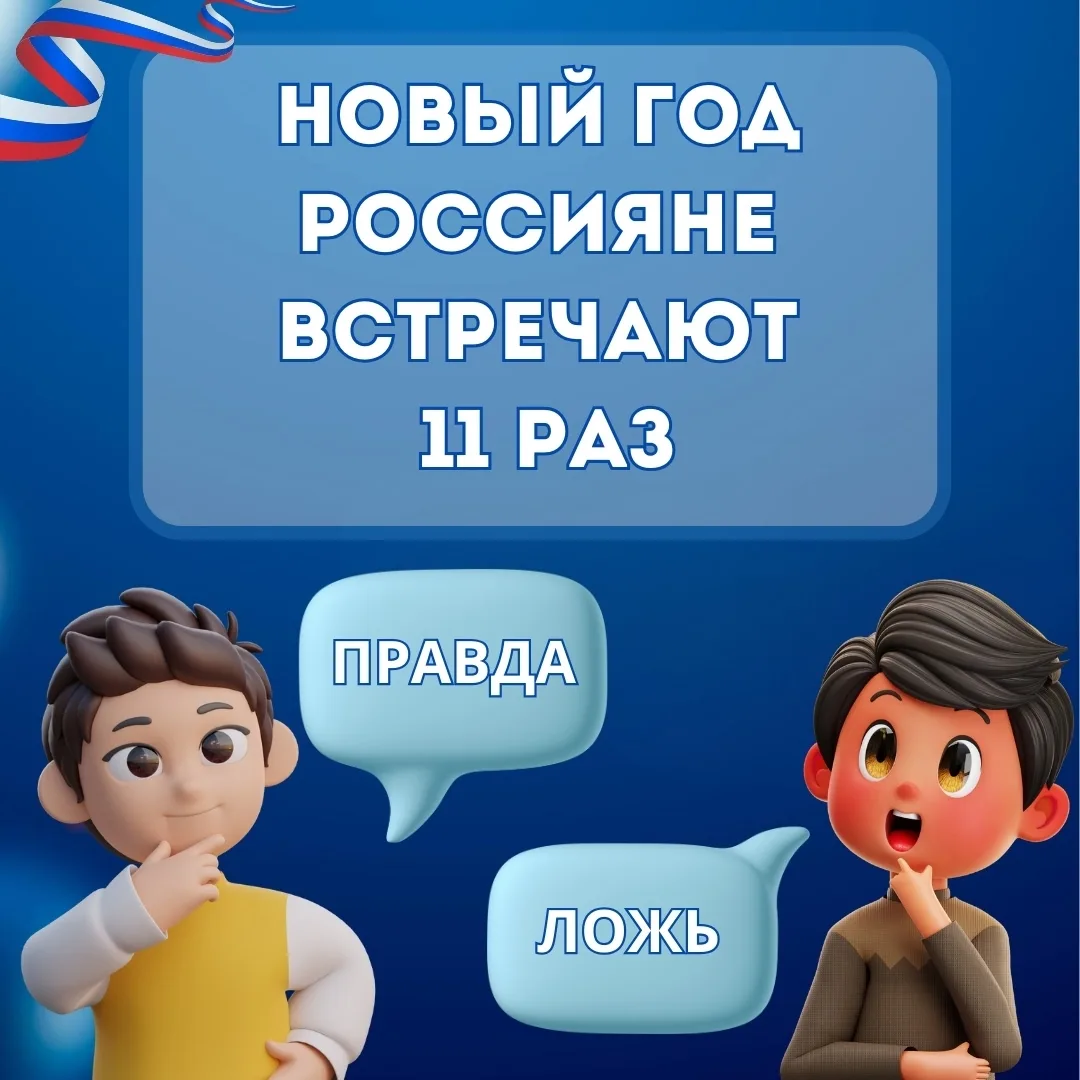 В День России предлагаем вам принять участие в викторине 🇷🇺