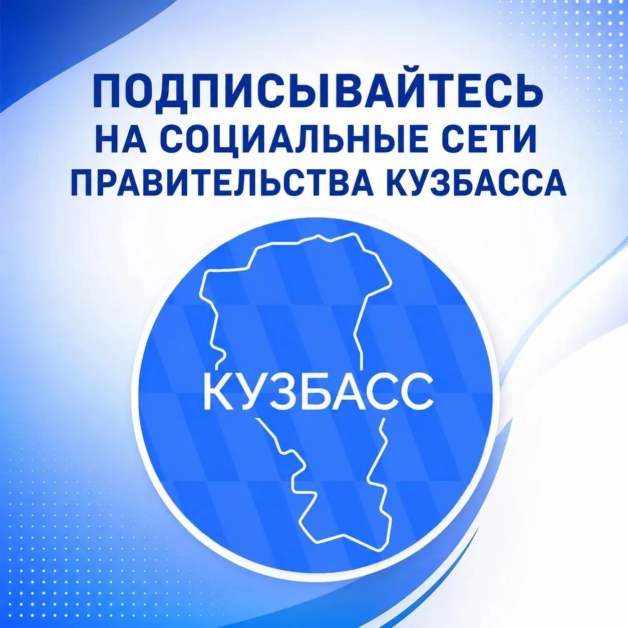 Официальная информация — в ваших социальных сетях.

Подписывайтесь на официальные страницы Правитель