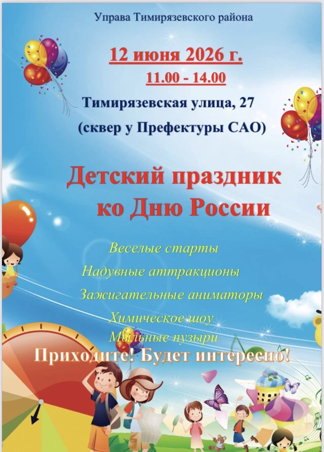 Приглашаем на грандиозное мероприятие 🇷🇺
🎨 «Краски России» в парке Дружбы!

✏️ Раскрасим   лето в