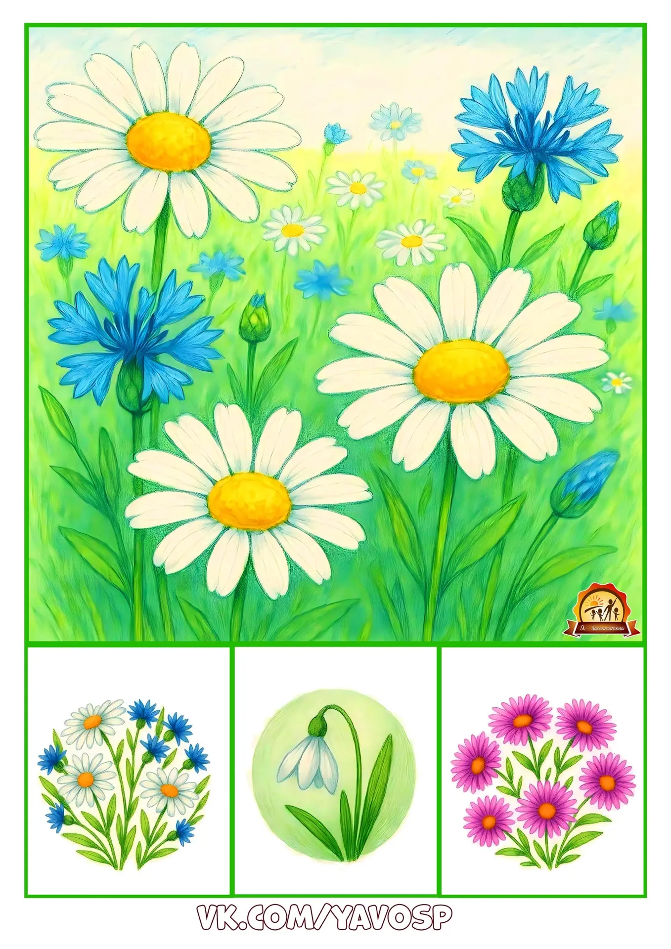 🍂🌸❄️🌿 «Времена года: угадай-ка!» 🎨

Приглашаем вас и ваших детей в увлекательную игру на наблюда