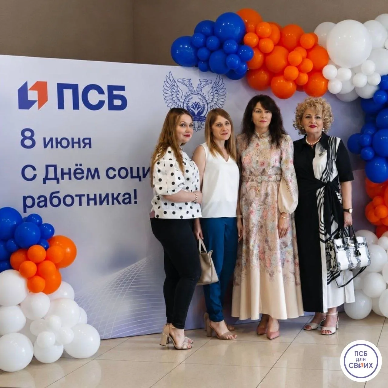 ПСБ поздравил социальных работников ДНР с профессиональным праздником

В Донецке на площадке Центра 
