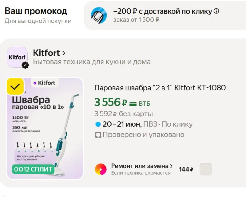 Максимальный комплект насадок❗️

Цена с промо KITFORTUNE25

https://market.yandex.ru/cc/9gQw43?erid=