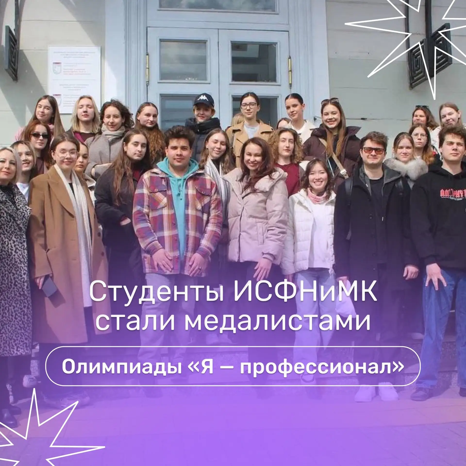 Победы ИСФНиМК растут не по дням, а по часам

Стали известны итоги IX сезона всероссийской олимпиады