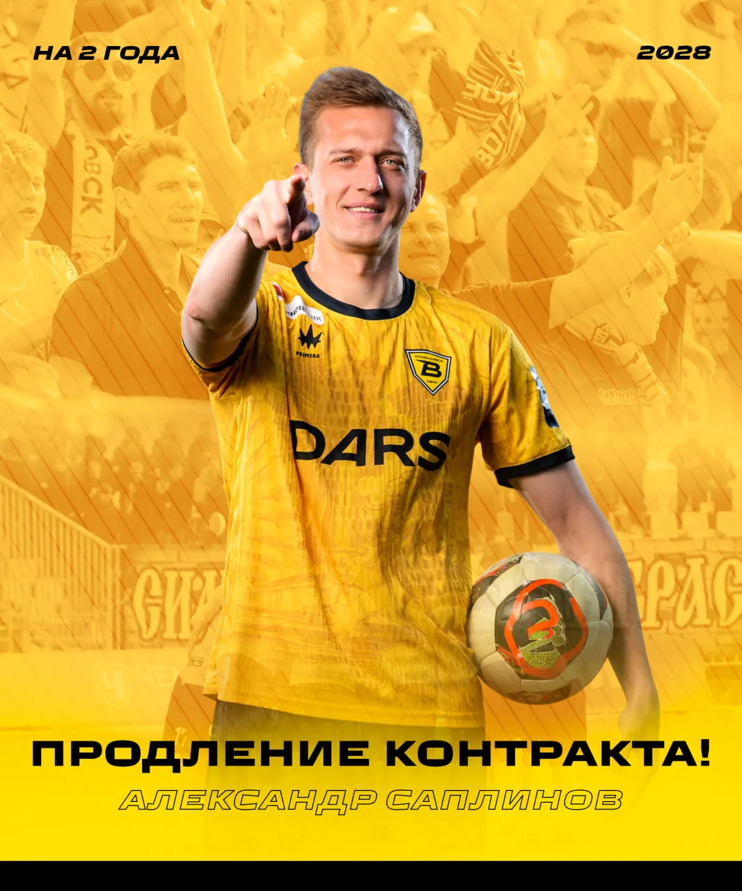 ✍️ Александр Саплинов продлил контракт

Новое соглашение с центрхавом рассчитано на два года.

Для т