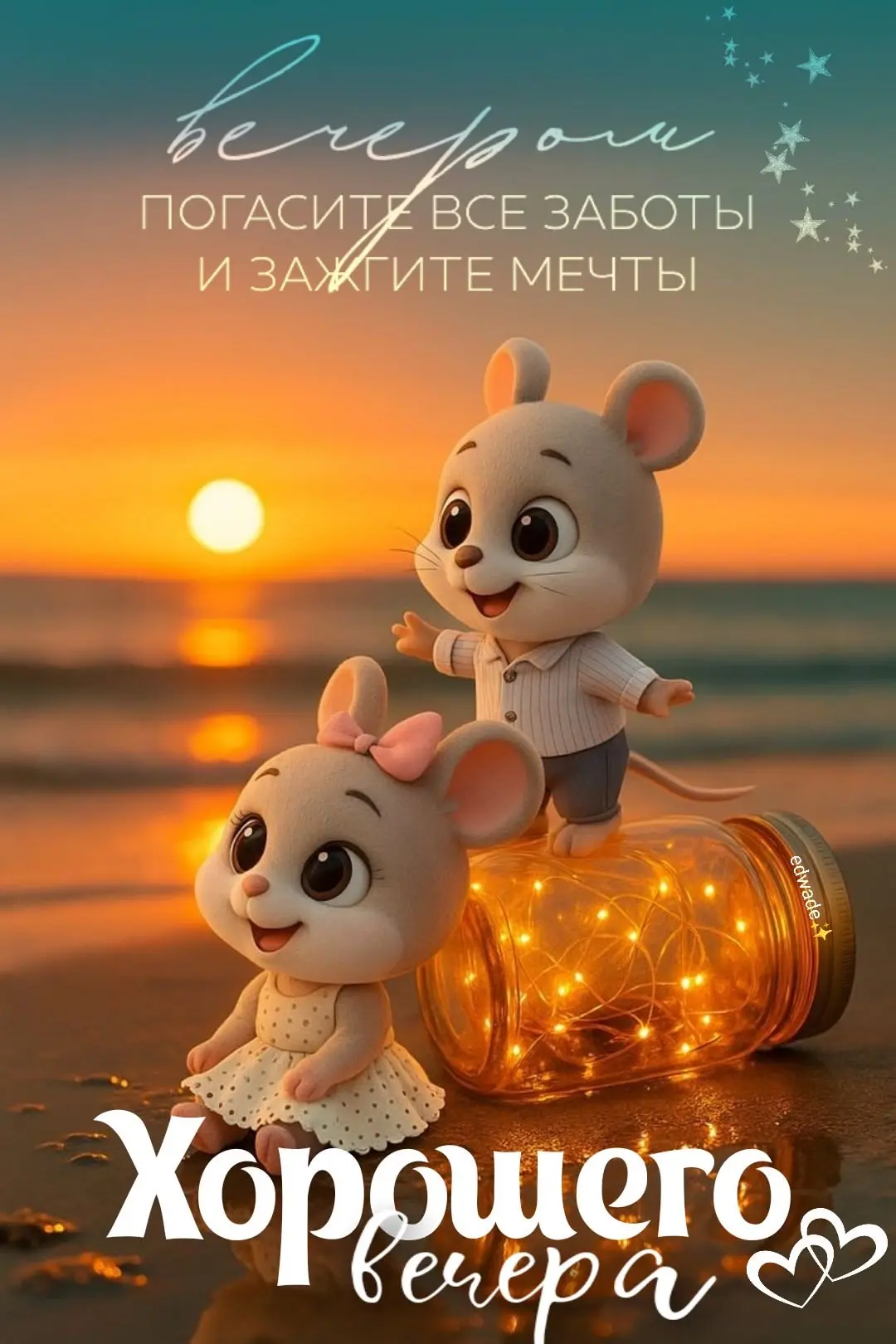 💌 Красивые открытки