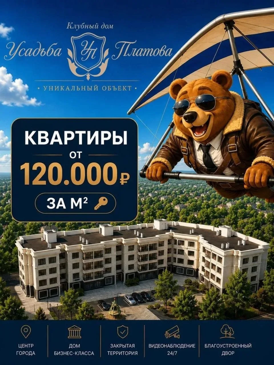 🪂 Даже медведь знает, где искать квартиру! 🐻😄

Пока одни бесконечно листают объявления, этот уже 