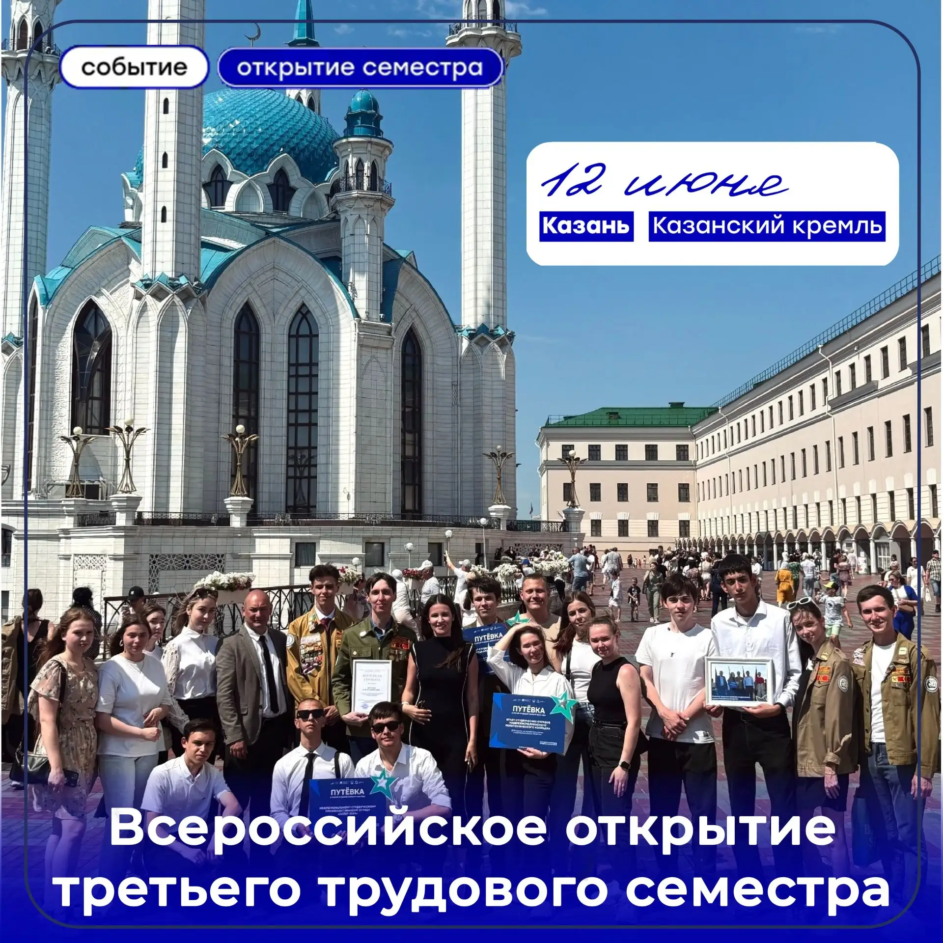 🚌 ПОЕХАЛИ! 12 июня — в Казань, на главное событие лета!

Всего несколько дней осталось до того моме