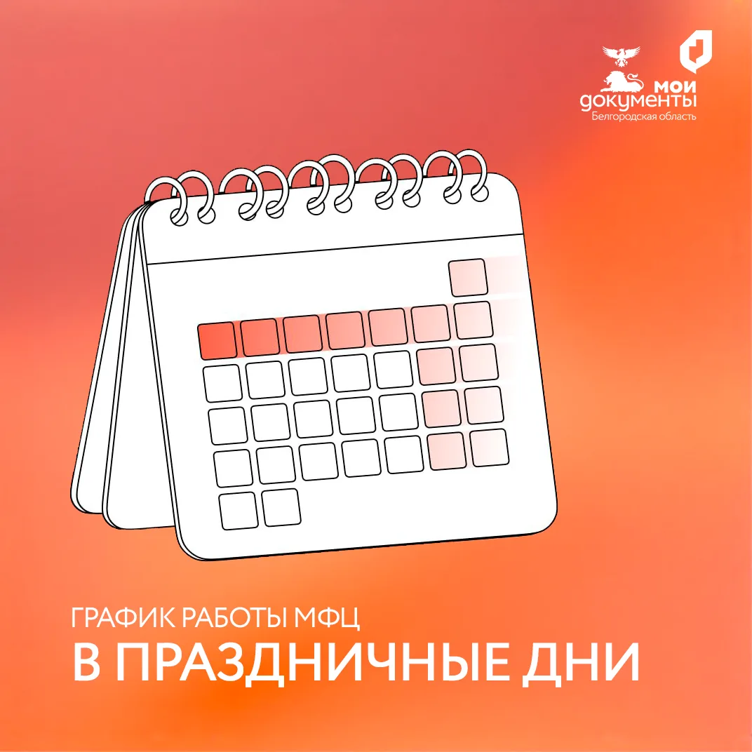 🇷🇺 День России уже близко! А мы — к вашим услугам, но с нюансами 😉

Друзья, 12 июня (пятница) — п