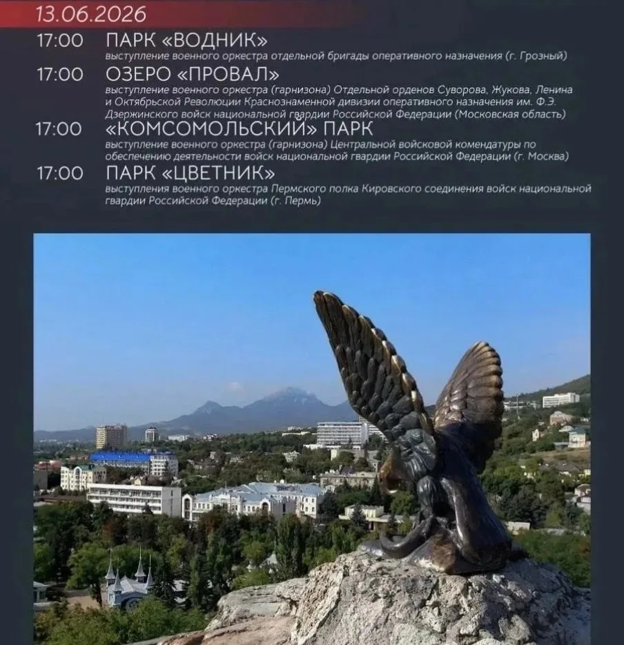 Сегодня одновременно на четырёх площадках Пятигорска - в парках Цветник, Водник, Комсомольском и на 
