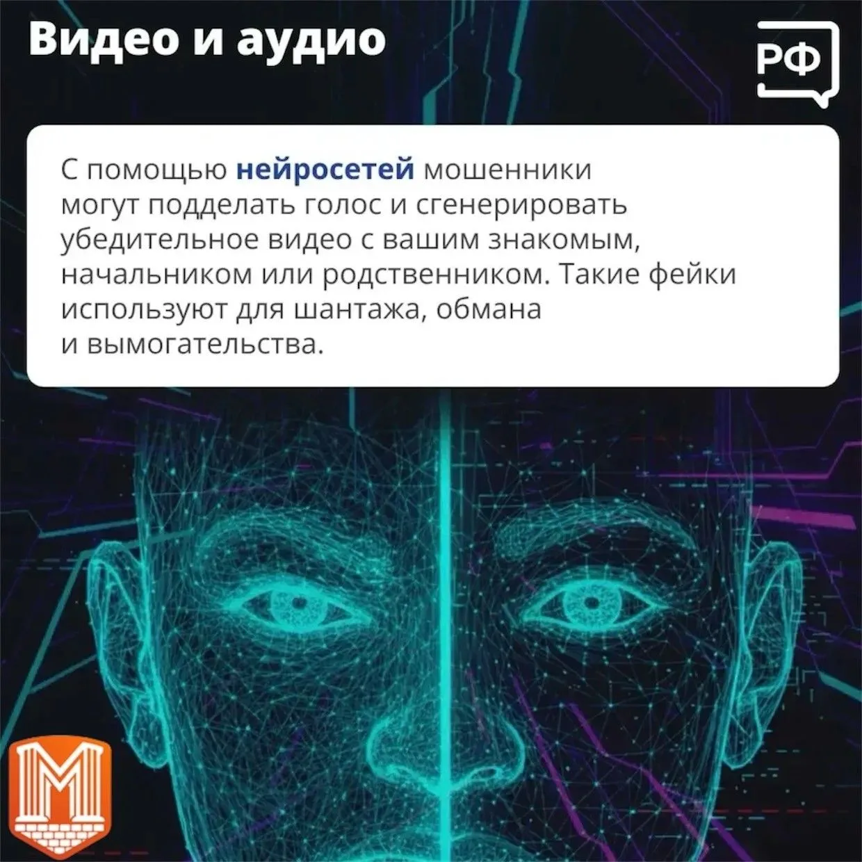 📱 Мошенники становятся всё изобретательнее и всё чаще используют поддельные документы, сайты и акка