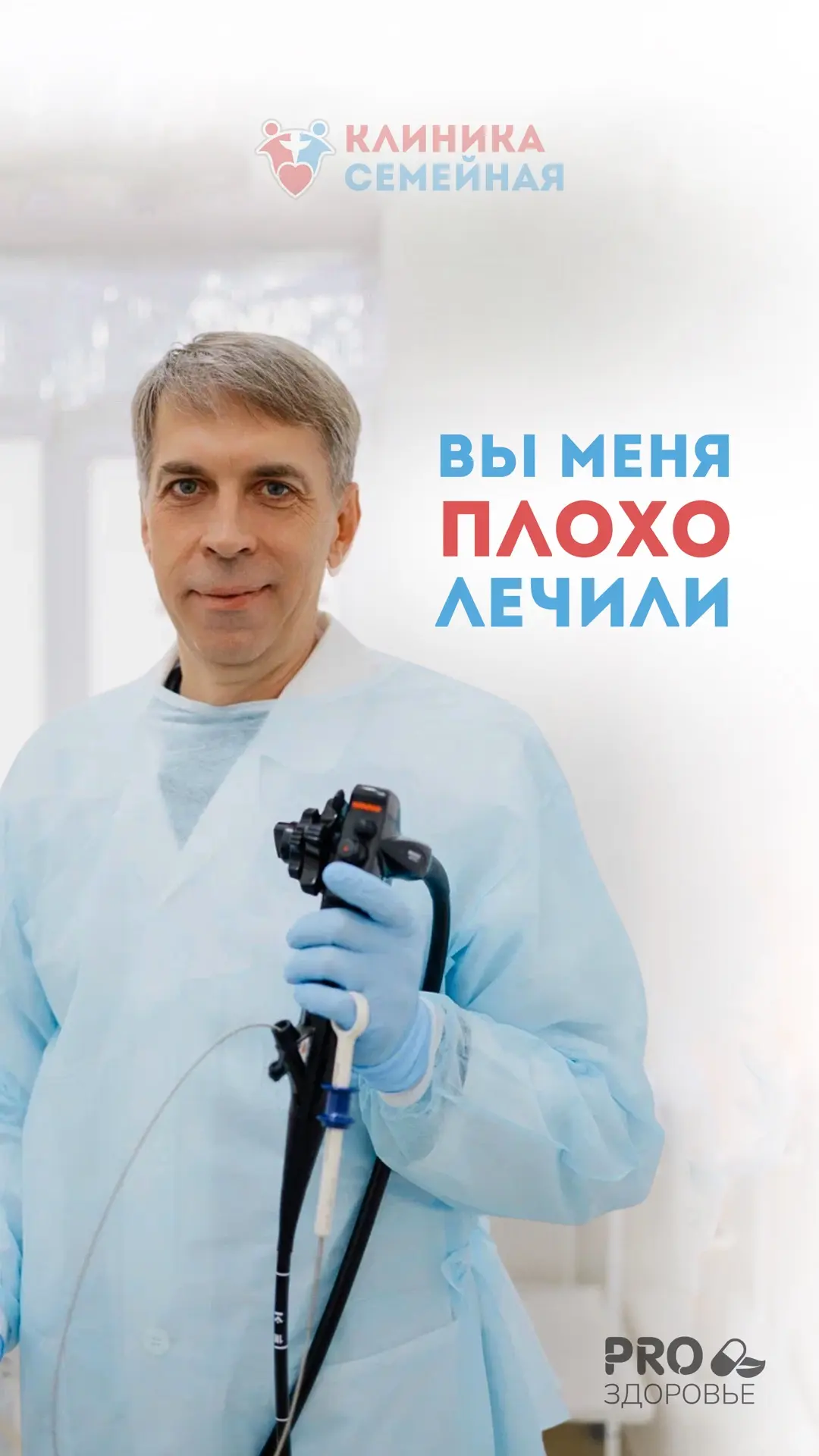 В эфире главный врач «Клиники Семейной» - Вячеслав Станиславович Кашников.
⠀
Поговорили о цифровой р