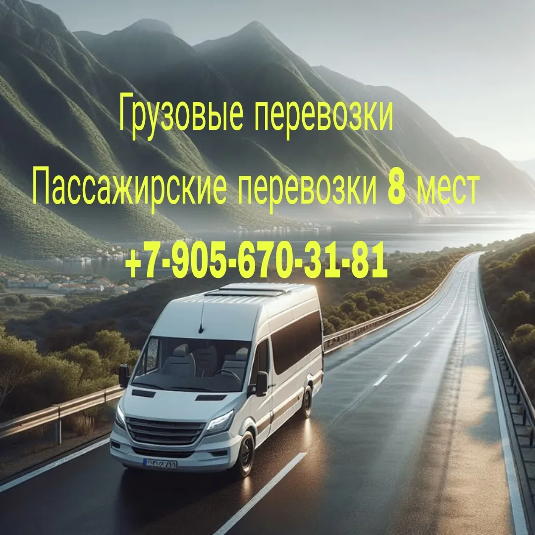 Квартирные переезды
Межгород РФ ЛНР ДНР Лисичанск Северодонецк Рубежное Донецк Луганск Крым Москва П