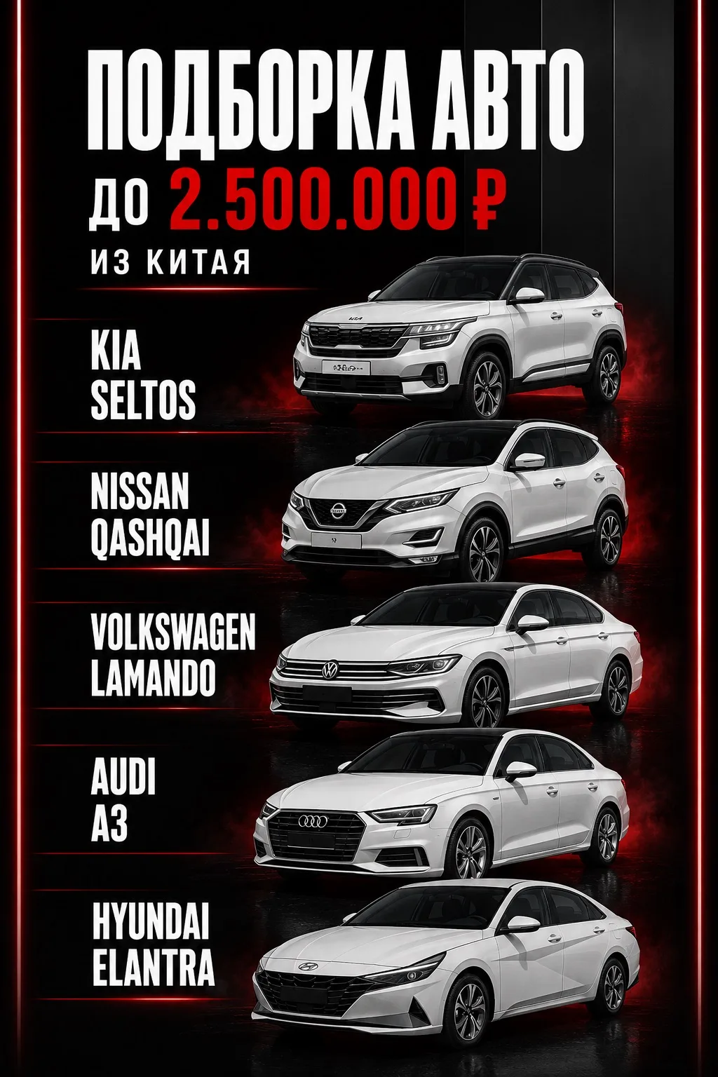 Все машины тут👉🏻: https://max.ru/id711871937491_biz

Автодок-23 | Подбор и заказ авто
📍Краснодар,