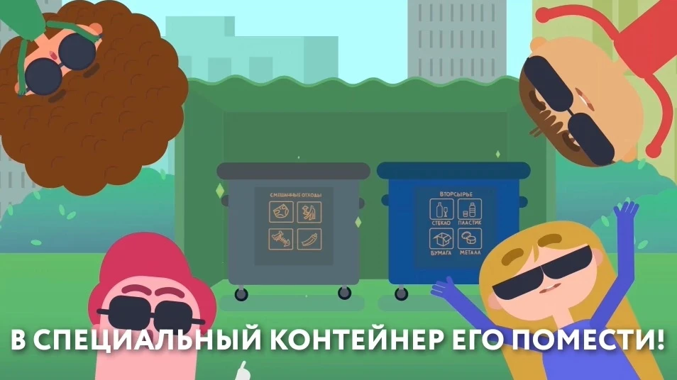 Вы тоже устали читать нотации про «выключи свет» и «фантик не бросай»? 😩 
Есть способ проще — мульт