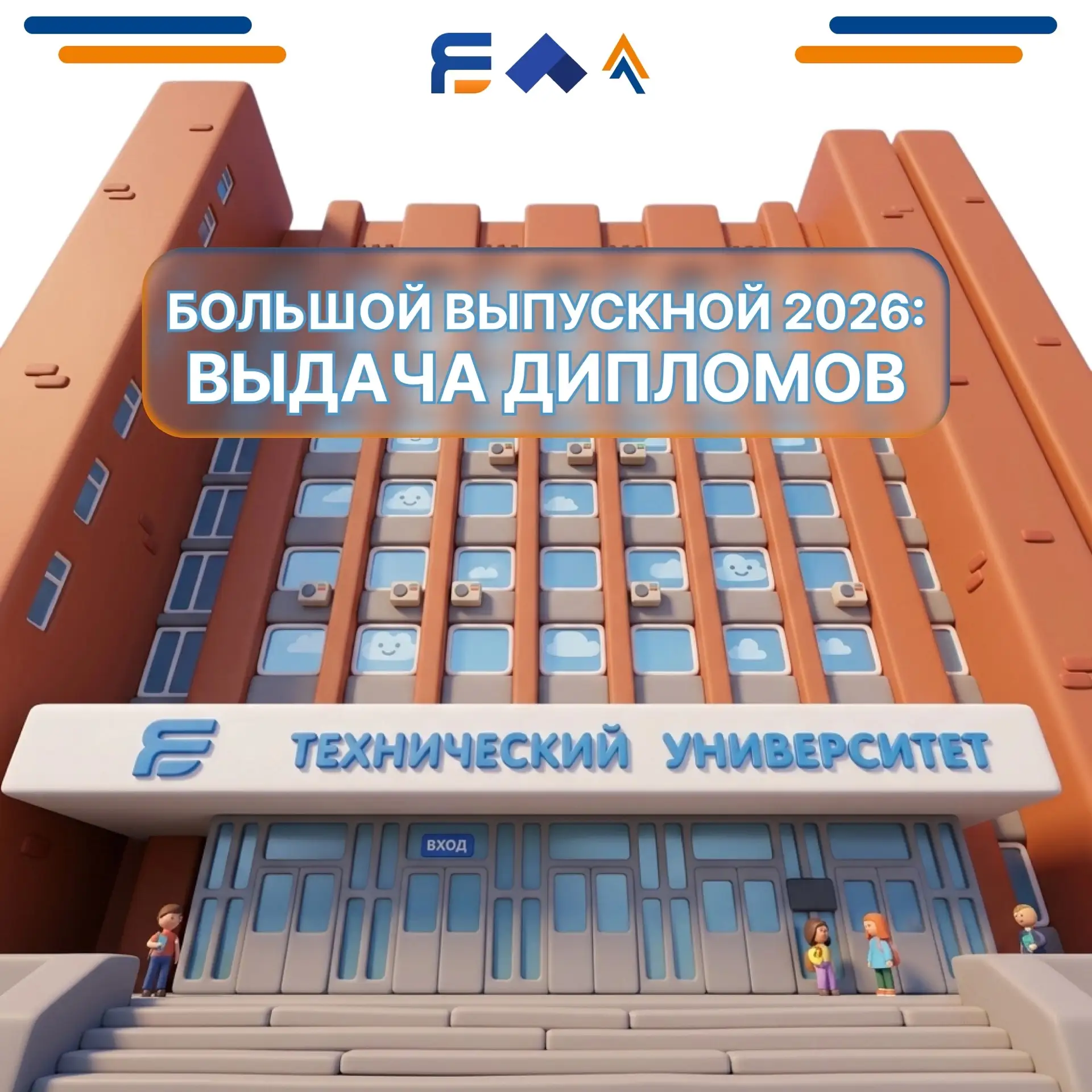 Большой выпускной ЯГТУ - 2026: расписание выдачи дипломов 

Наступает один из самых важных и трогате