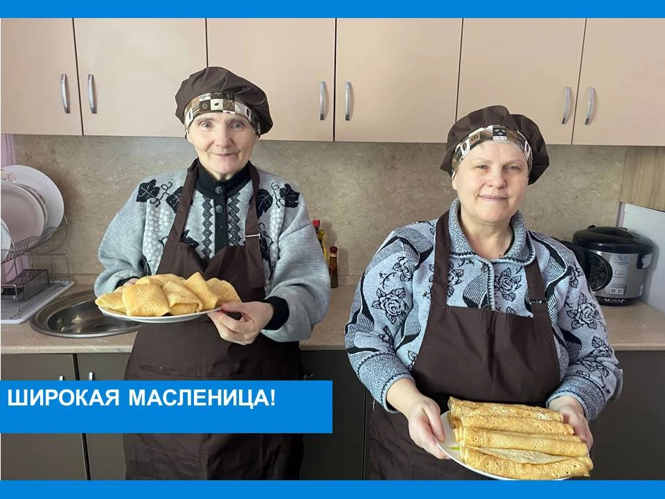 Масленица – когда блинов много не бывает
Масленичная неделя в «Тюрмеровском доме социального обслужи