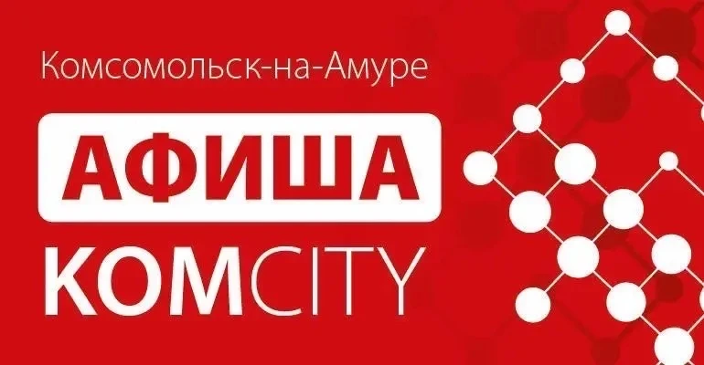 АФИША на пятницу, 7 августа 

15:00 — «Сихотэ-Алинь» • Кормление Гималайских медведей (0+), 200-450₽