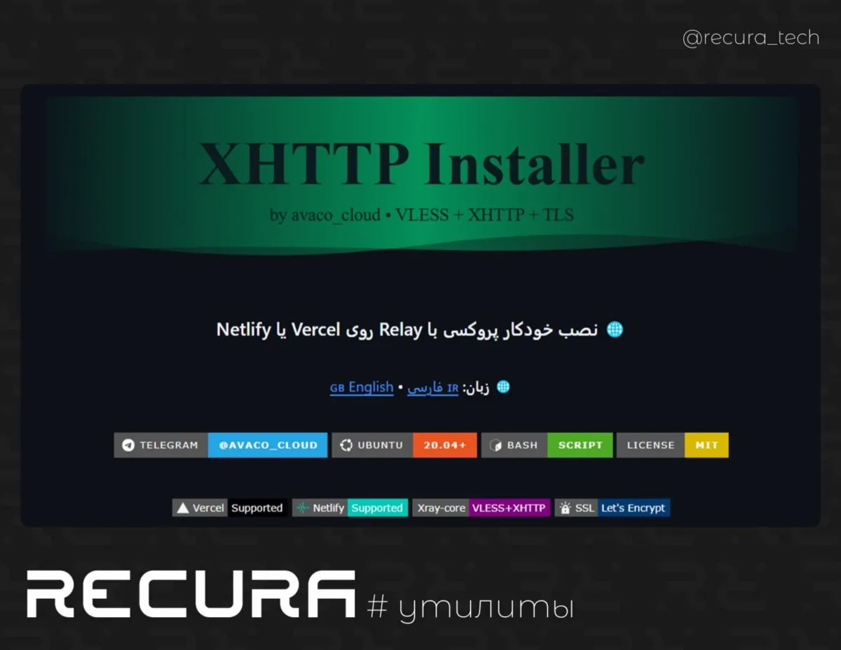 🔃 XHTTP-Installer

👁️ Скрипт для автоматического развёртывания VLESS + XHTTP + TLS на Ubuntu в р