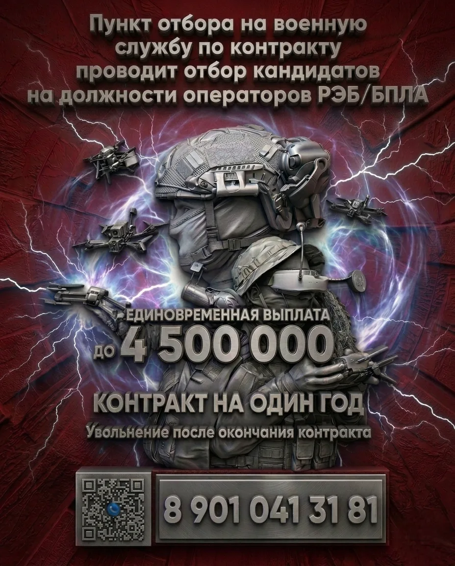 ♦️Служба по контракту
в Войсках Беспилотных Систем♦️

💠Войска беспилотных систем  представляют собо