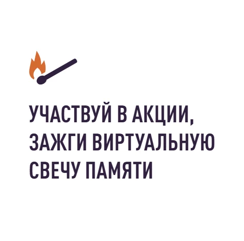 ❗22 июня в России отмечается памятная дата – День памяти и скорби. 

В этот день мы вспоминаем всех 