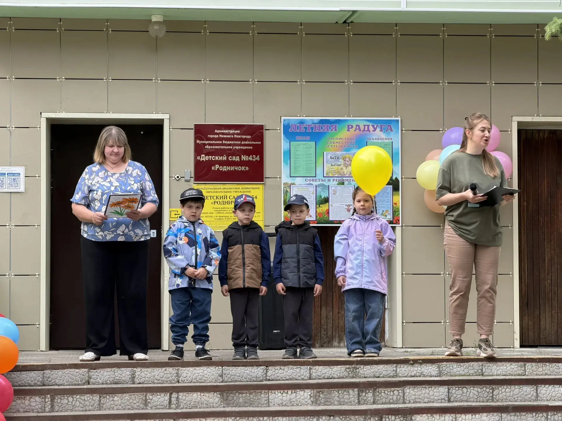 ☀️1 июня - день больших затей -
День Защиты в мире маленьких детей!
Мы встречаем праздник лета,
Праз