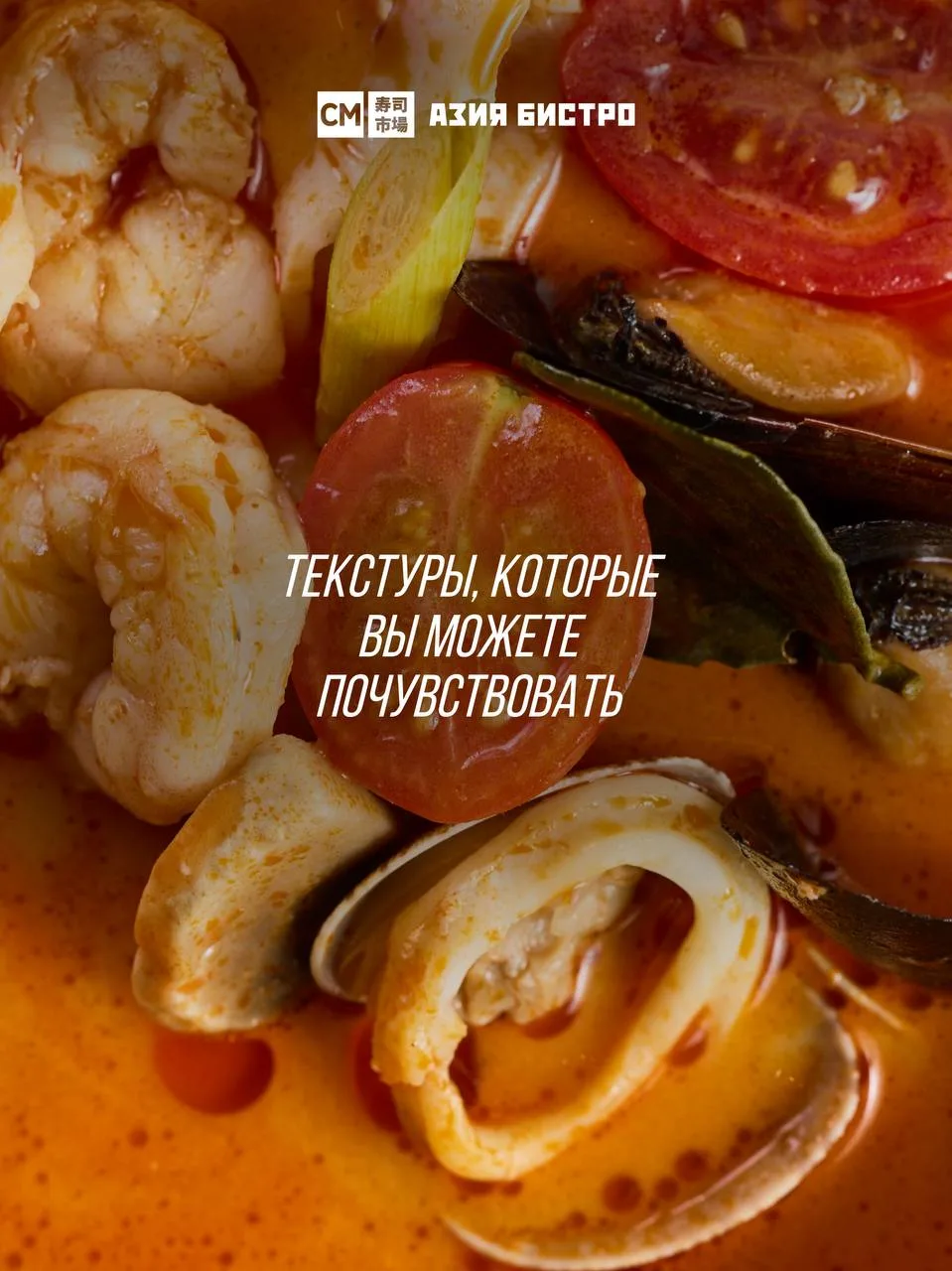 Текстуры, которые можно почувствовать через экран! 😍
 
🤩Хруст, пикантность, нежность, горячий бу