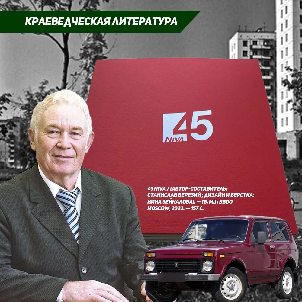 Добрый день, друзья! Сегодня в рубрике #КраеведческаяСРЕДА  мы представляем вашему вниманию интересн