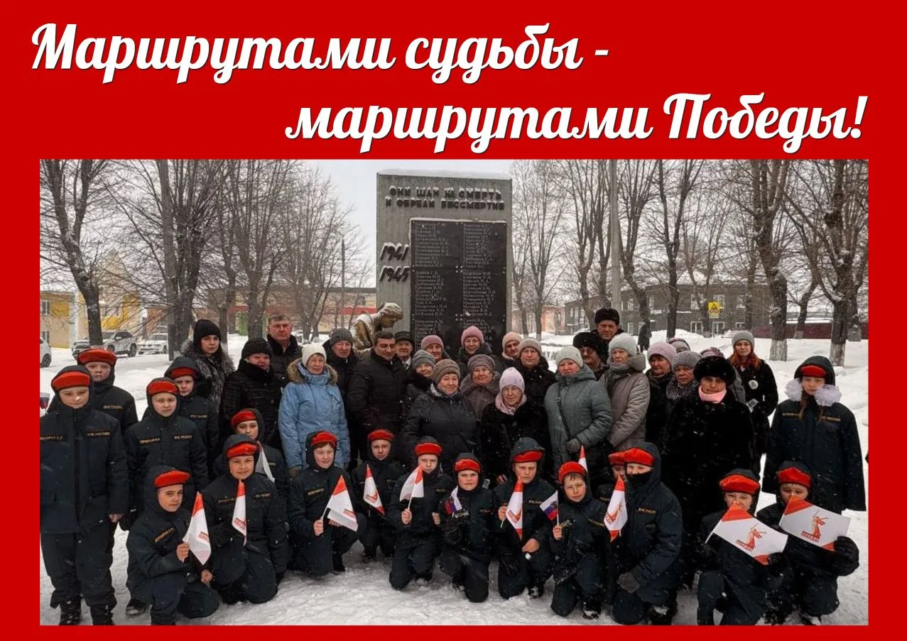 Городской социально-значимый проект «Маршрутами судьбы – маршрутами Победы», посвященный 80-летию Ве