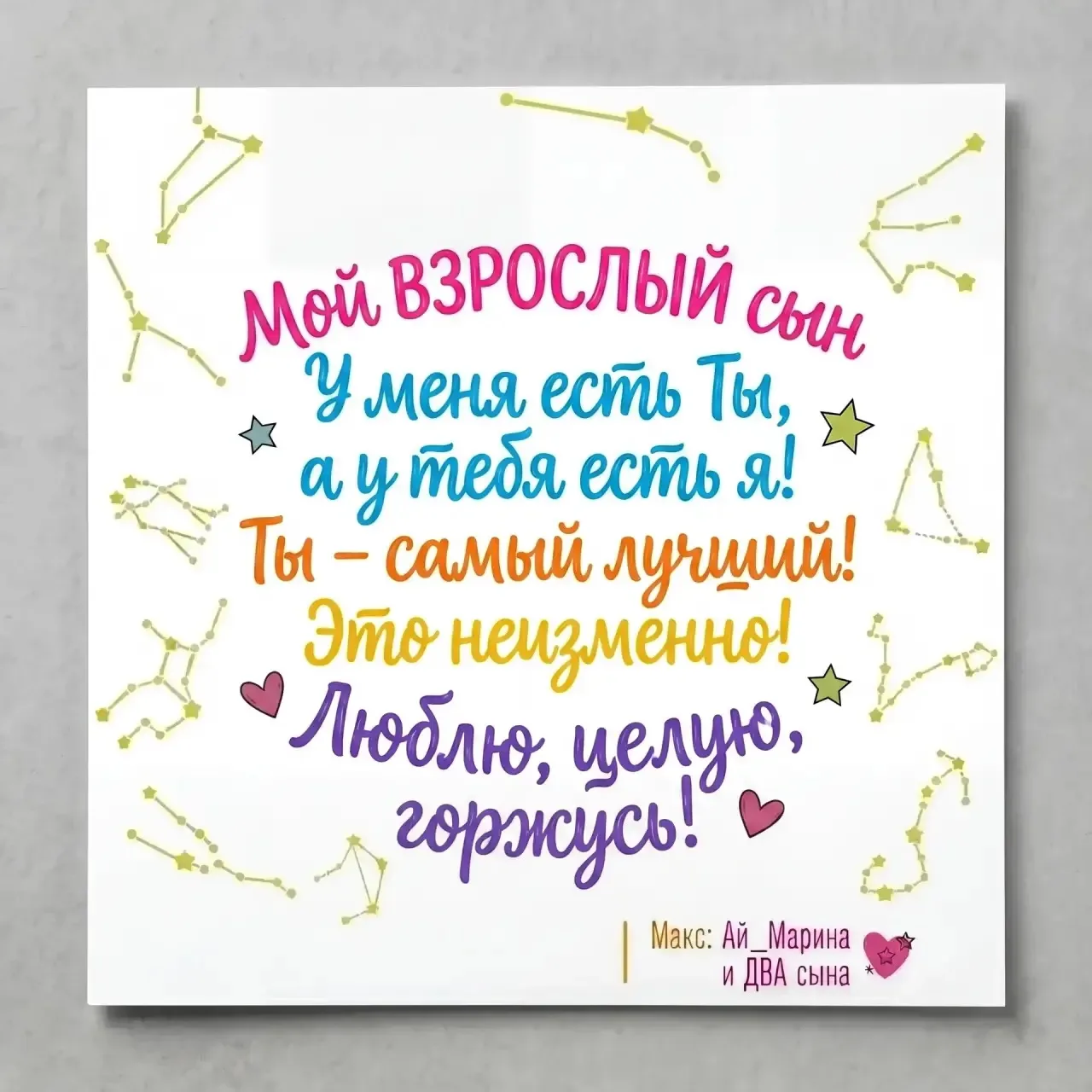 Не забываем сказать приятности на ночь нашим деткам! 🤍 #отправь_карточку_ребенку