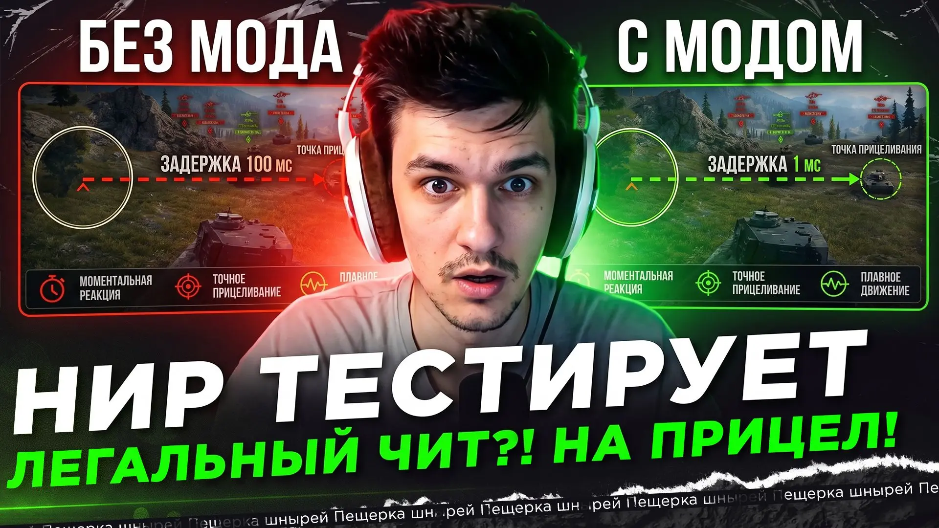 ● НИР ТЕСТИРУЕТ ЛЕГАЛЬНЫЙ ЧИТ?! НА ПРИЦЕЛ!

 Ссылка на ролик:

● Youtube - https://www.youtube.com/w