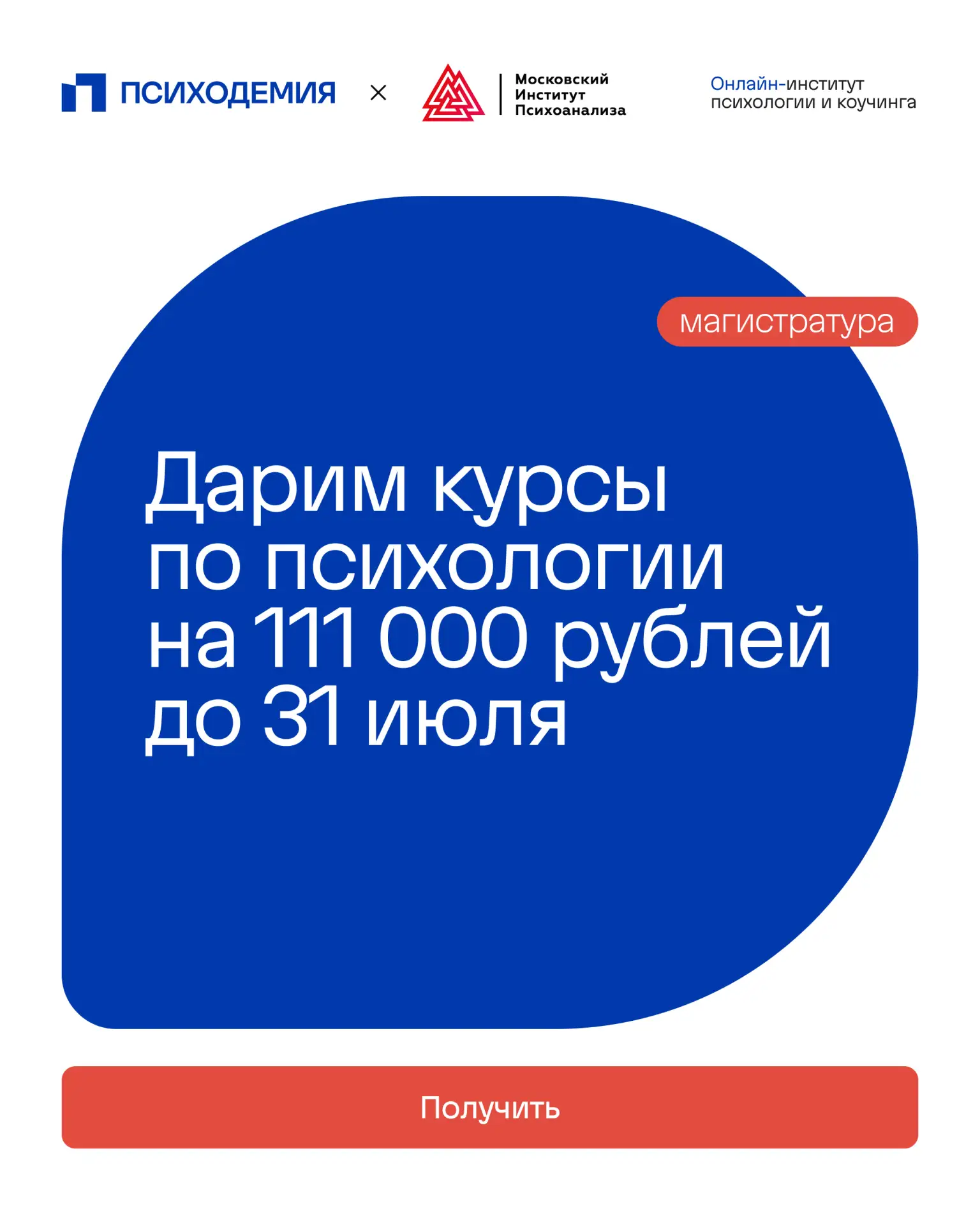 Сборник курсов по психологии — для тех, кто хочет расти в карьере 

С 20 июня открыт прием документо