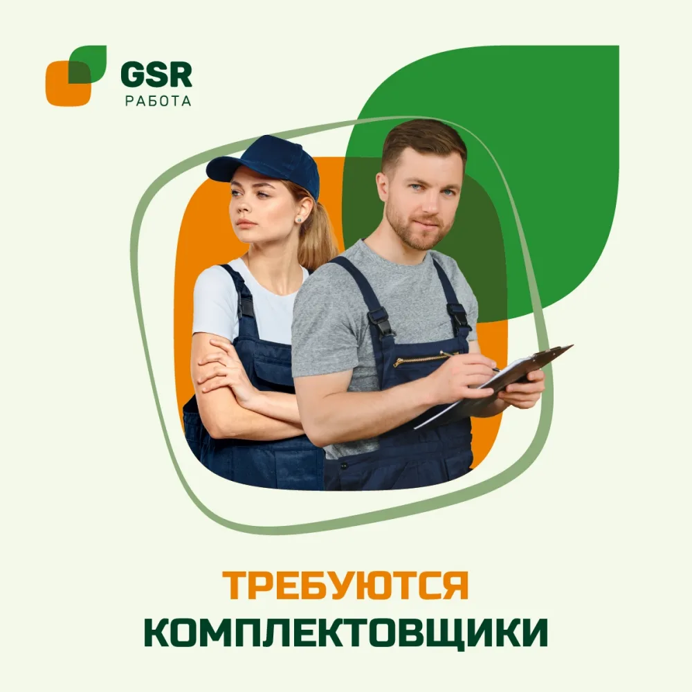 ✨ Ищем сборщиков-комплектовщиков на склад!

💰 Первые пять дней доход фиксированный - 4500 рублей в 