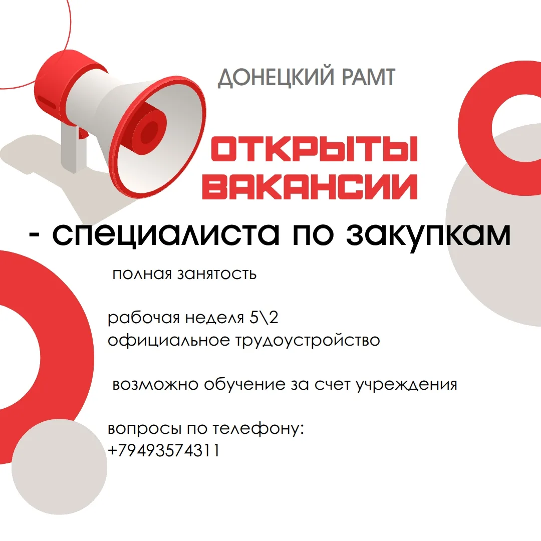 Мы ищем в команду специалиста по закупкам! 📦✨

​Что нужно будет делать:
​🔍 Искать надежных поставщ