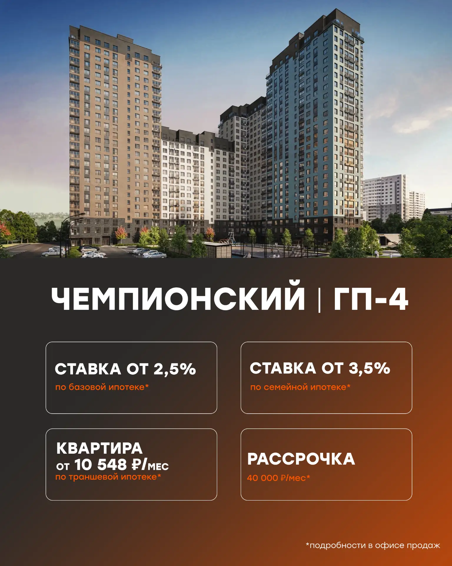 Июнь возможностей ☀️

Начало лета – отличное время, чтобы сделать шаг навстречу новой квартире. Тем 
