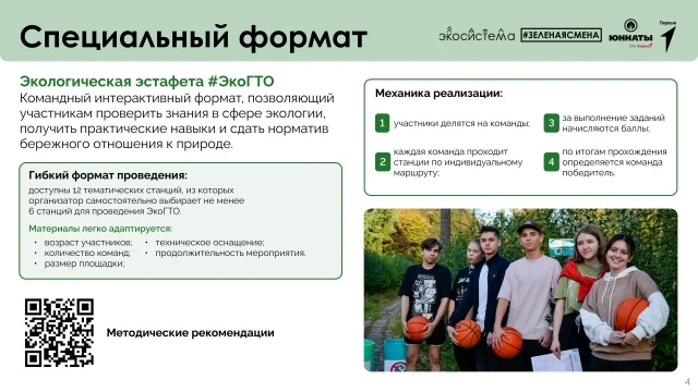 В период с 5 по 12 июня 2026 г. во всех субъектах Российской Федерации пройдет Всероссийский «Марафо