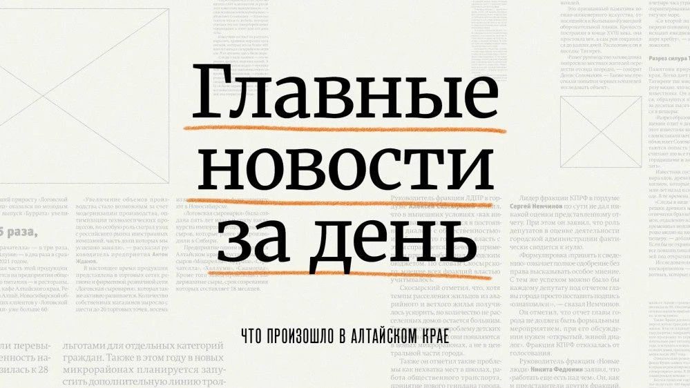 Опрессовка теплосетей, пожар в «Премьере» и недоремонт. Читаем о важном и интересном за сутки в Алта