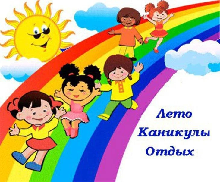 🌟 УВАЖАЕМЫЕ РОДИТЕЛИ 1–5 КЛАССОВ! ЛЕТНИЙ ЛАГЕРЬ «ПЛАНЕТА ИНТЕРЕСНЫХ КАНИКУЛ» ОТКРЫВАЕТ ПРИЁМ ЗАЯВЛЕ