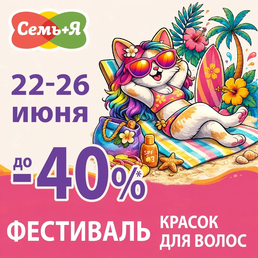 💥ПЕРЕЗАГРУЗКА ОБРАЗА  с фестивалем красок для волос

Готовы к переменам? Мы объявляем старт яркого 