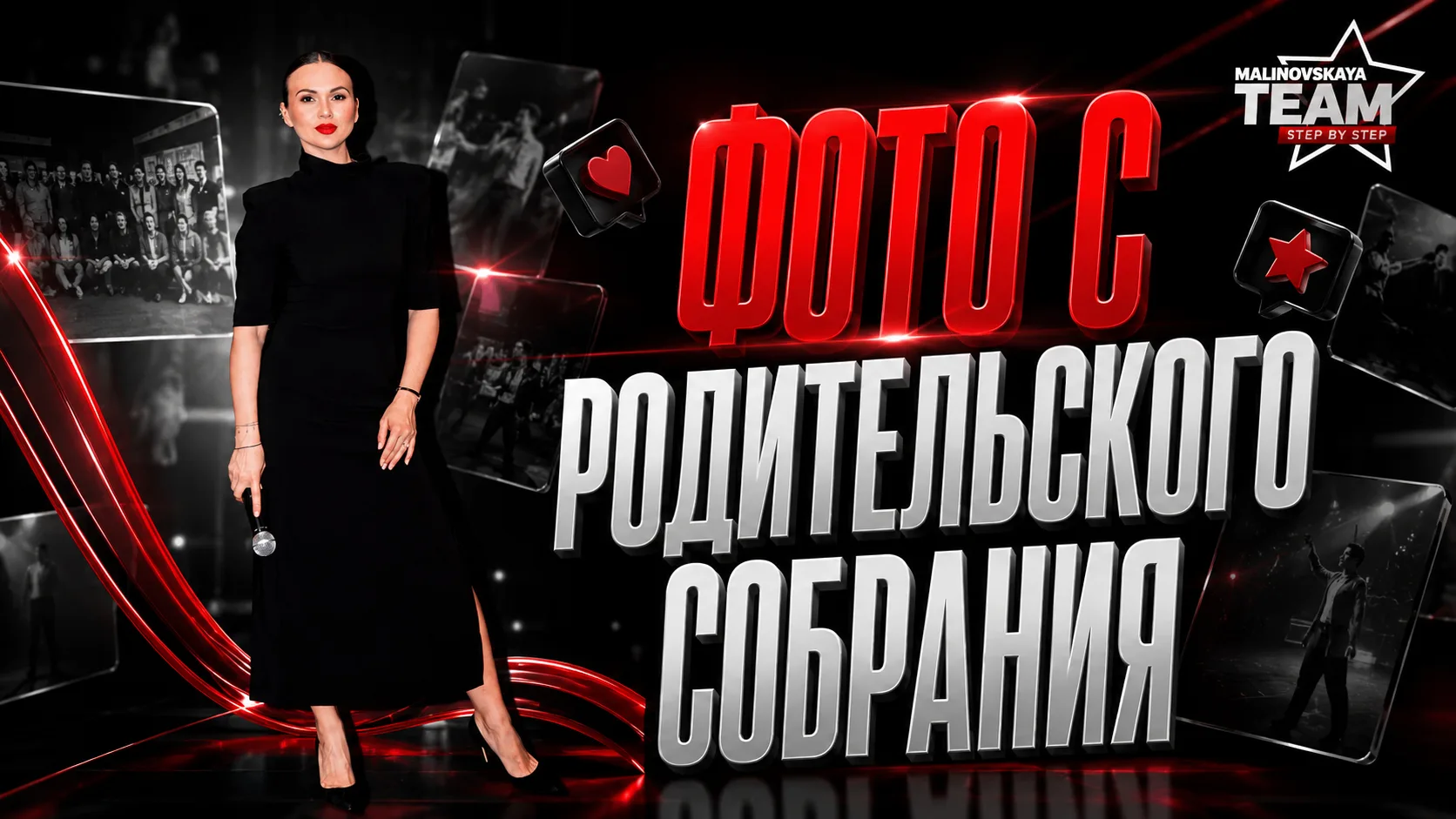 Дорогие мои, привет! 🤍

В пятницу было столько улыбок, объятий и красивых кадров!
Делюсь с вами кус