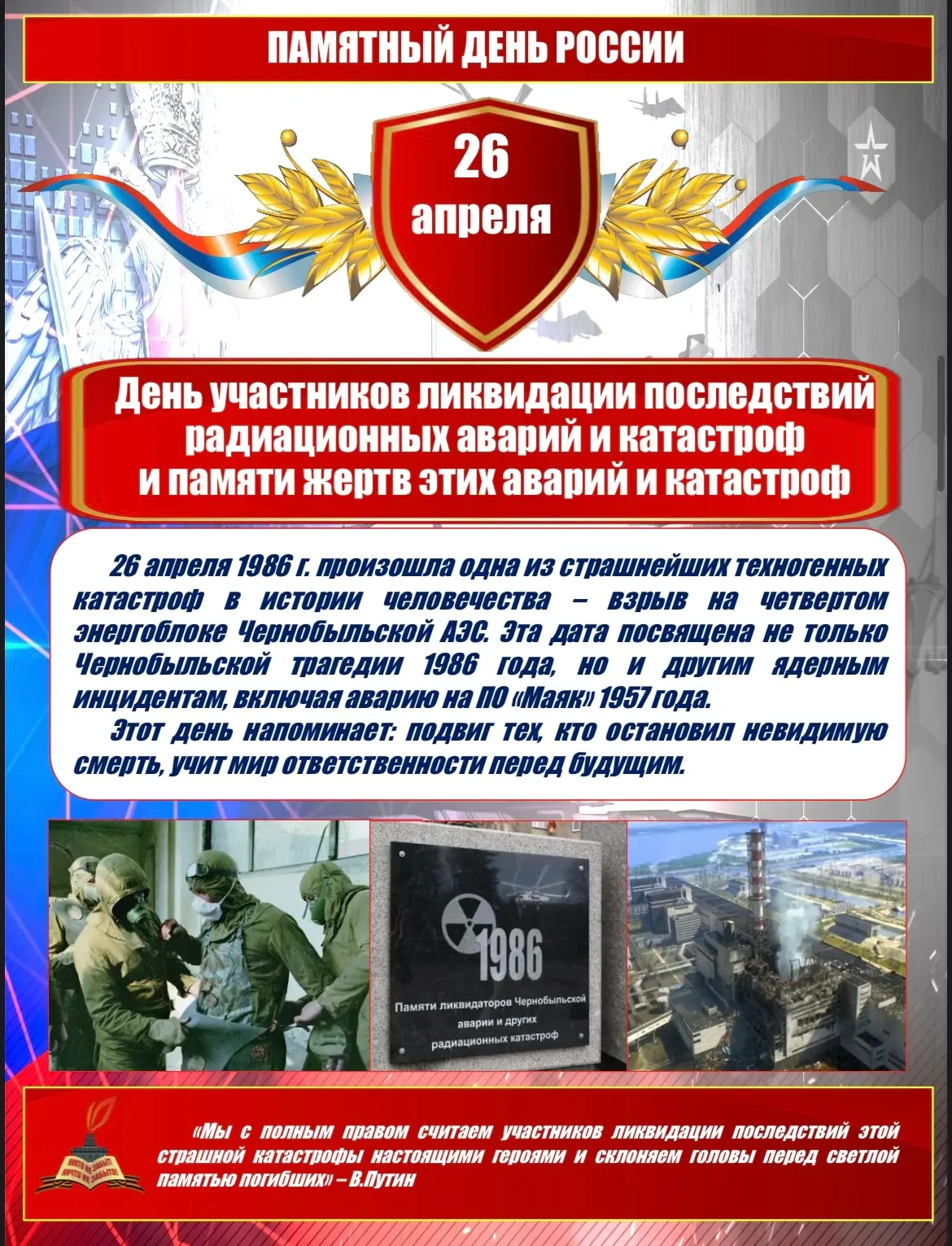 ❗️Для вступления в ряды мобилизационного людского резерва «БАРС-НН» обращайтесь в военный комиссариа