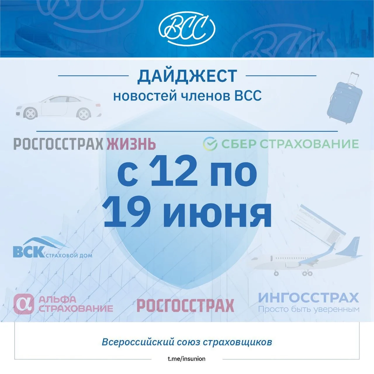 📝Дайджест новостей с 12 по 19 июня

🔷В 2025 году россияне все чаще используют инвестиционно-накопи