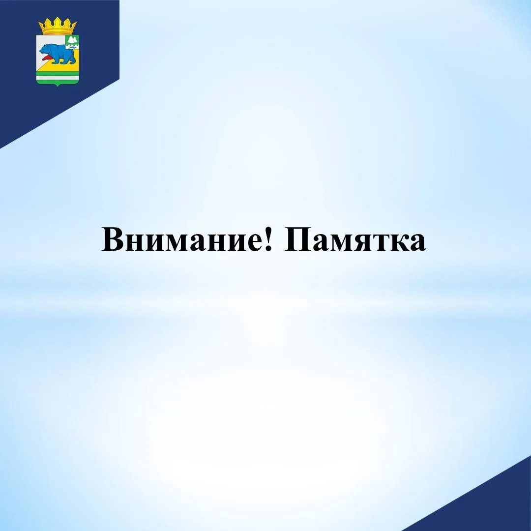Памятка для населения

Уважаемые жители Курганской области!

Африканская чума свиней (АЧС) - инфекци
